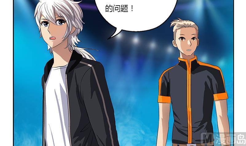🍼都市极品仙医 第367话 宫老师找你！ 第9页