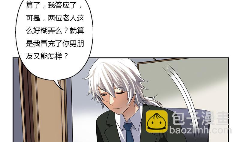 🍼都市极品仙医 第369话 吞并计划 第11页