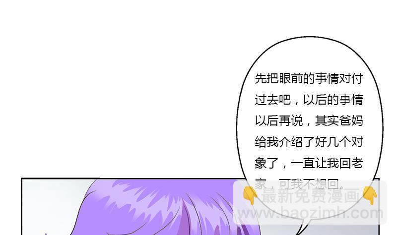 🍼都市极品仙医 第369话 吞并计划 第13页