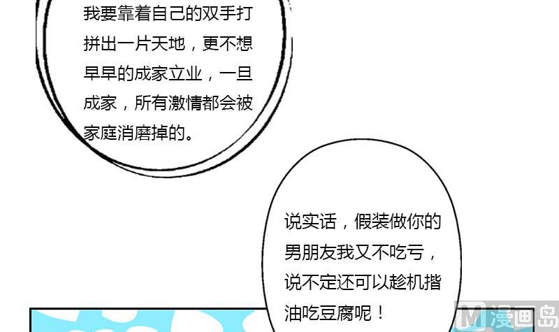 🍼都市极品仙医 第369话 吞并计划 第15页