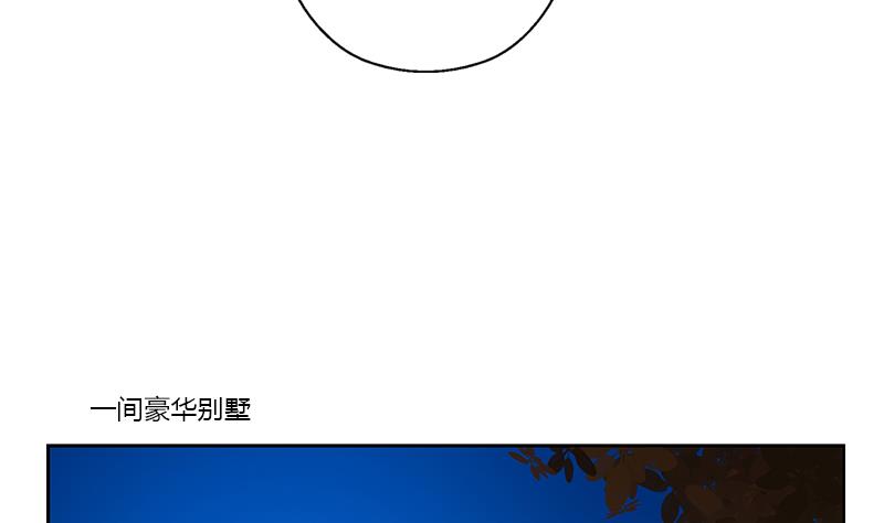 🍼都市极品仙医 第369话 吞并计划 第20页