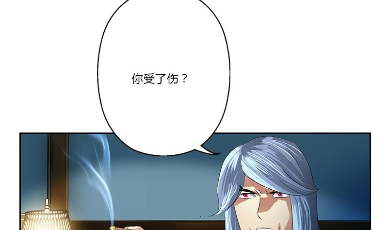 🍼都市极品仙医 第369话 吞并计划 第25页