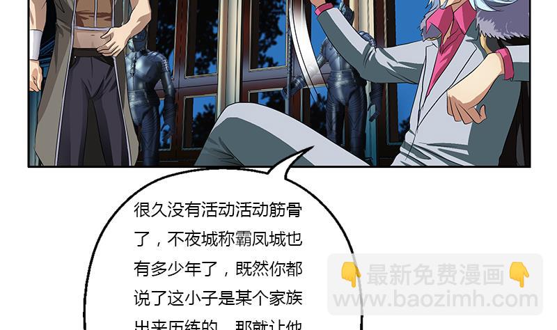 🍼都市极品仙医 第369话 吞并计划 第34页