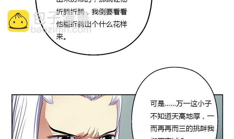 🍼都市极品仙医 第369话 吞并计划 第35页