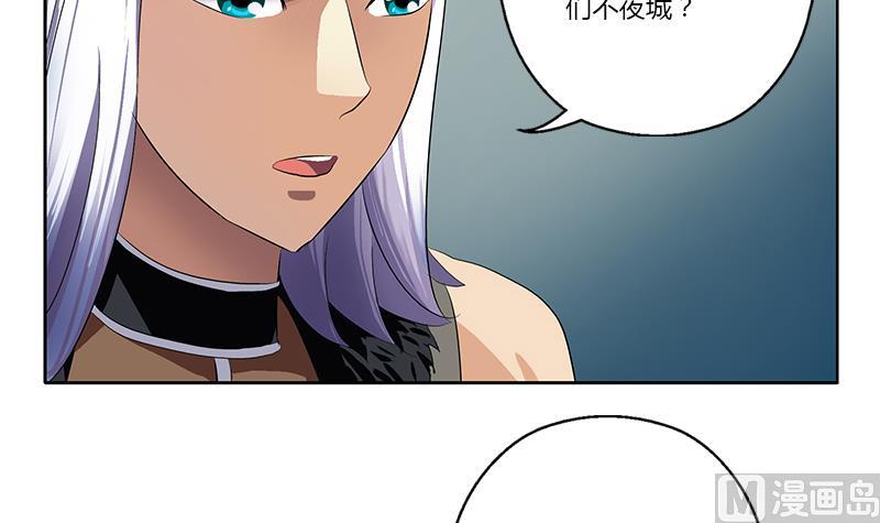 🍼都市极品仙医 第369话 吞并计划 第36页