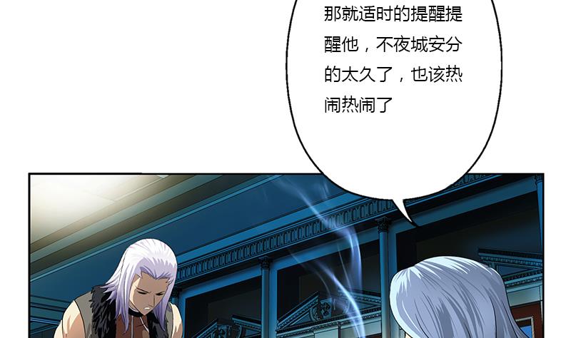 🍼都市极品仙医 第369话 吞并计划 第37页