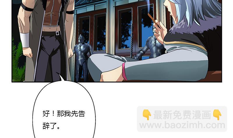 🍼都市极品仙医 第369话 吞并计划 第38页