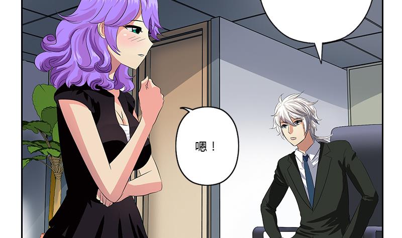 🍼都市极品仙医 第369话 吞并计划 第4页