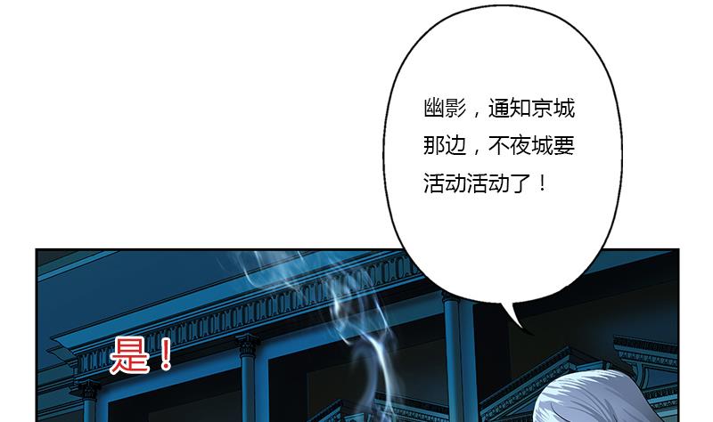 🍼都市极品仙医 第369话 吞并计划 第41页
