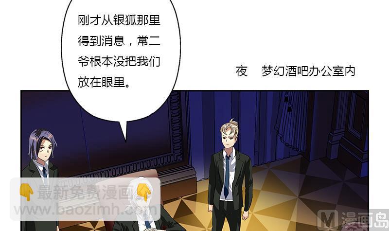🍼都市极品仙医 第369话 吞并计划 第45页