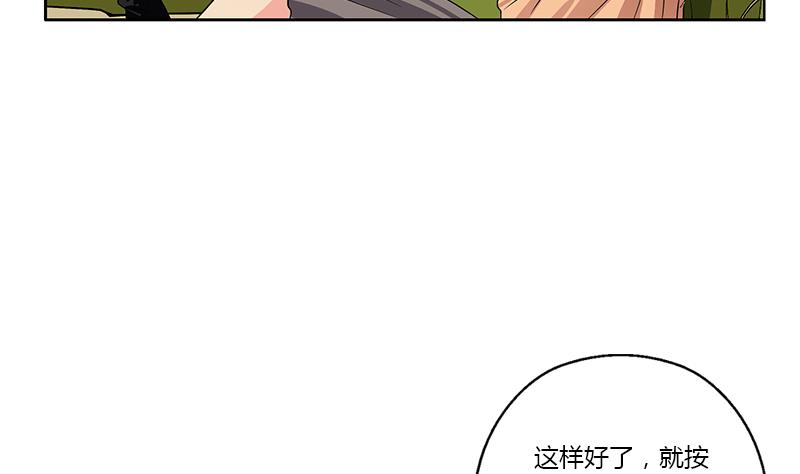 🍼都市极品仙医 第371话 第二次交换 第10页