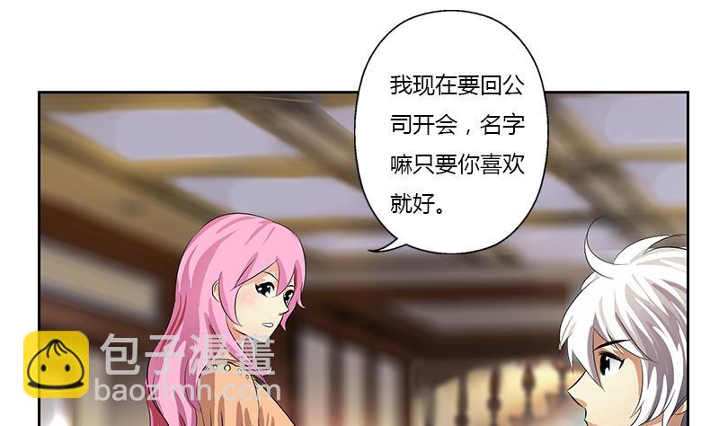 🍼都市极品仙医 第371话 第二次交换 第16页