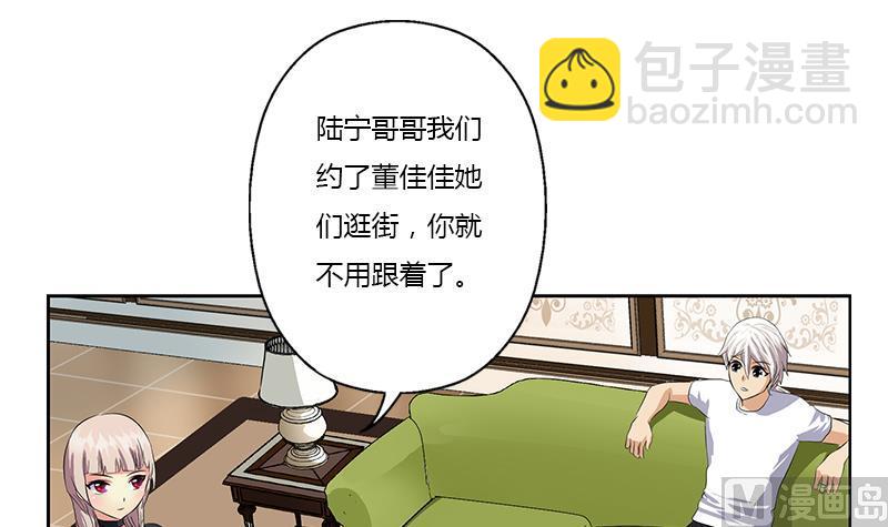 🍼都市极品仙医 第371话 第二次交换 第18页