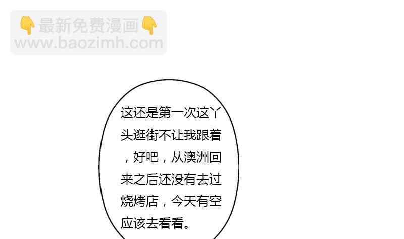 🍼都市极品仙医 第371话 第二次交换 第20页