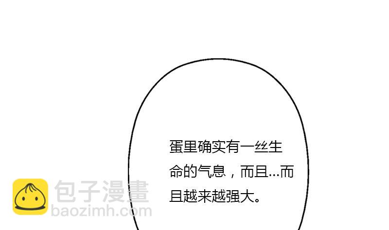 🍼都市极品仙医 第371话 第二次交换 第25页