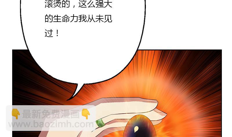 🍼都市极品仙医 第371话 第二次交换 第28页