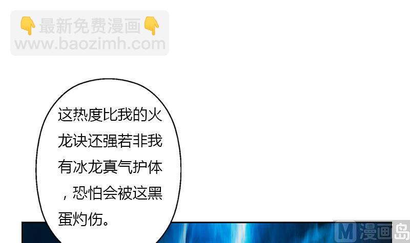 🍼都市极品仙医 第371话 第二次交换 第30页