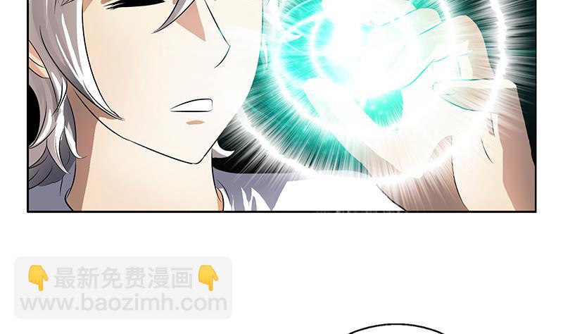 🍼都市极品仙医 第371话 第二次交换 第34页