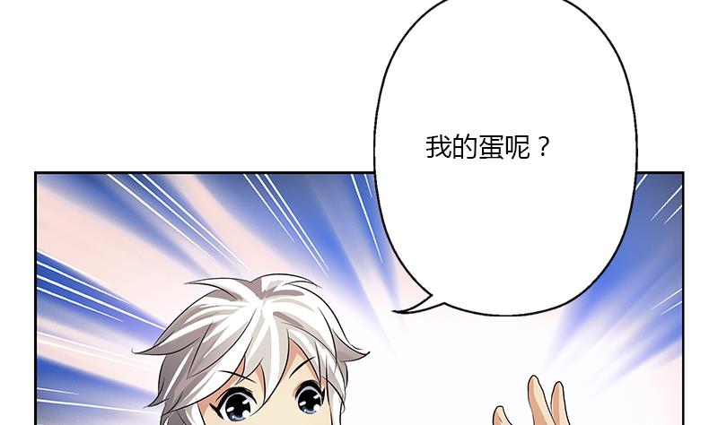 🍼都市极品仙医 第371话 第二次交换 第35页