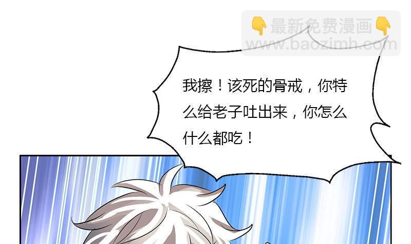 🍼都市极品仙医 第371话 第二次交换 第37页