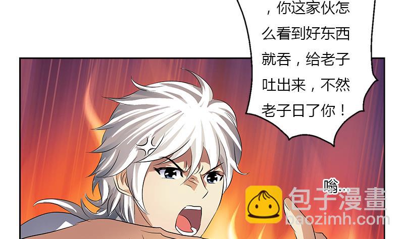 🍼都市极品仙医 第371话 第二次交换 第40页