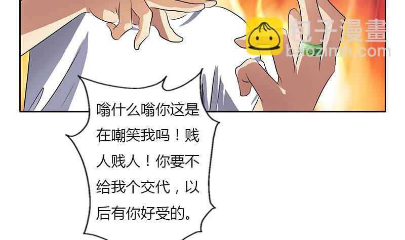 🍼都市极品仙医 第371话 第二次交换 第41页