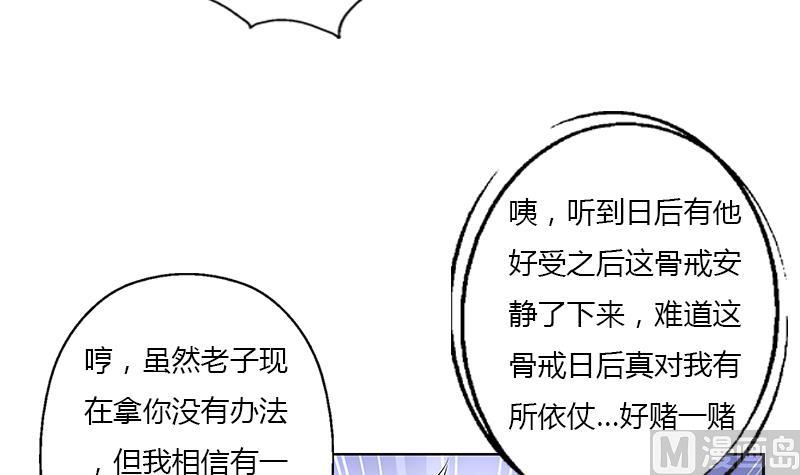 🍼都市极品仙医 第371话 第二次交换 第42页