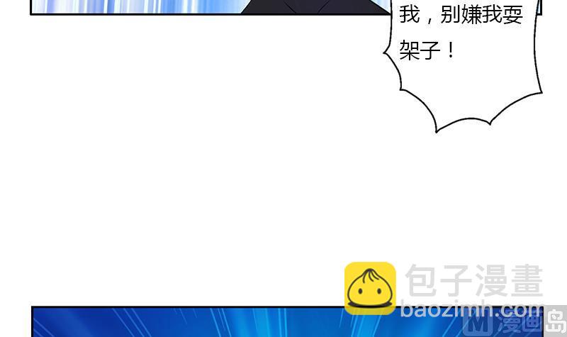 🍼都市极品仙医 第371话 第二次交换 第48页