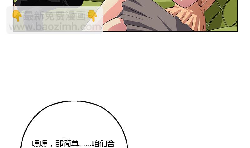 🍼都市极品仙医 第371话 第二次交换 第5页