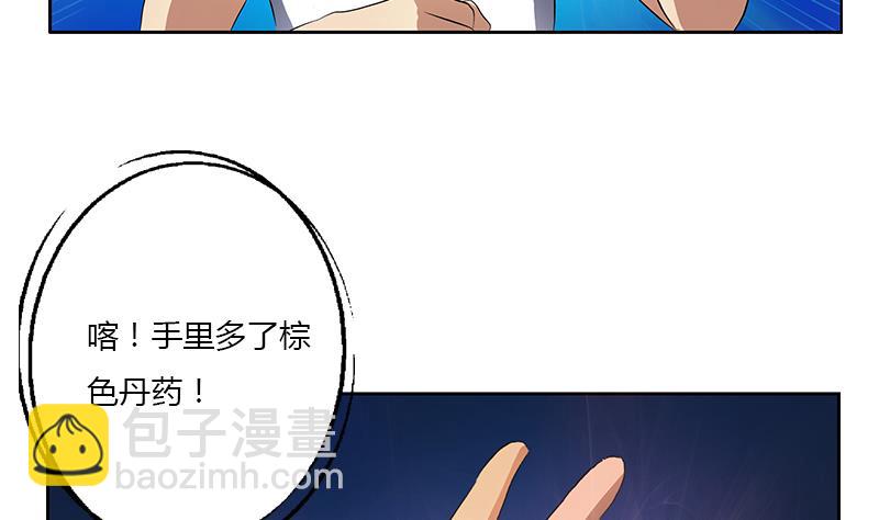 🍼都市极品仙医 第371话 第二次交换 第50页