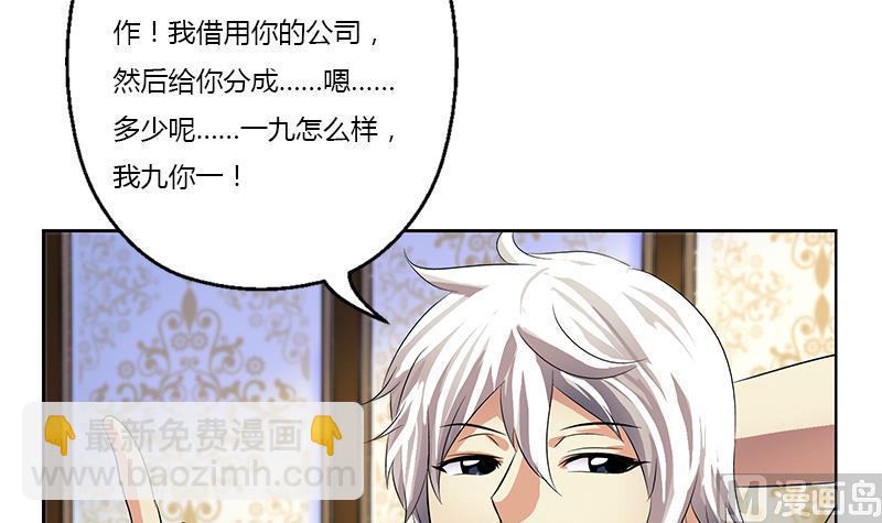 🍼都市极品仙医 第371话 第二次交换 第6页
