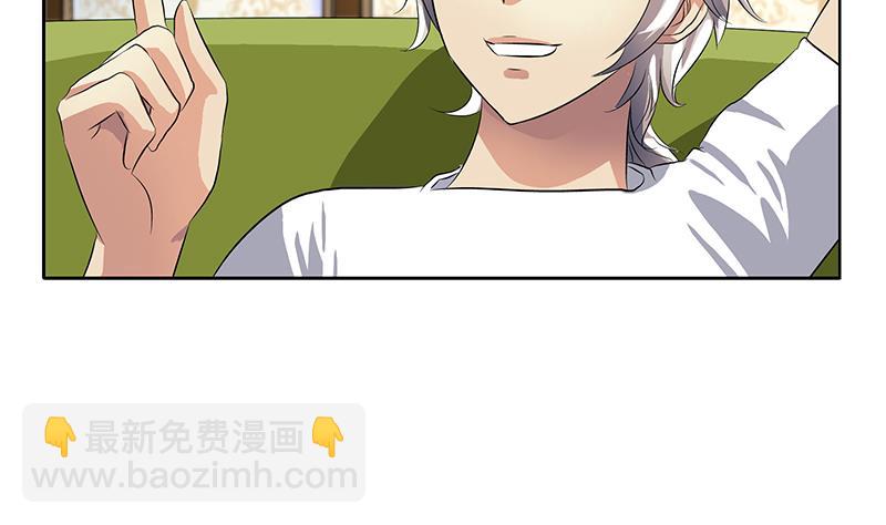 🍼都市极品仙医 第371话 第二次交换 第7页