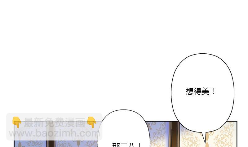 🍼都市极品仙医 第371话 第二次交换 第8页