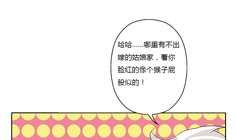 🍼都市极品仙医 第373话 斗乐武馆 第13页