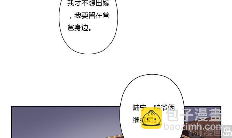 🍼都市极品仙医 第373话 斗乐武馆 第15页