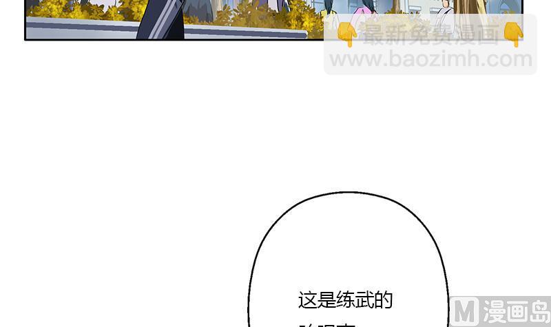 🍼都市极品仙医 第373话 斗乐武馆 第21页