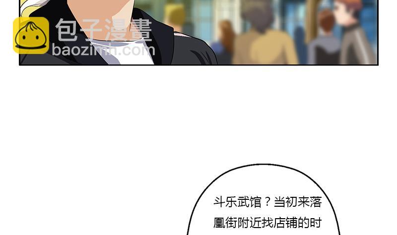 🍼都市极品仙医 第373话 斗乐武馆 第23页