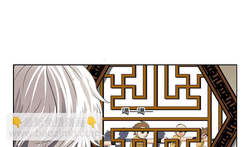 🍼都市极品仙医 第373话 斗乐武馆 第26页