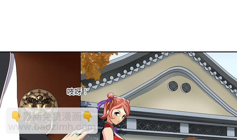 🍼都市极品仙医 第373话 斗乐武馆 第28页
