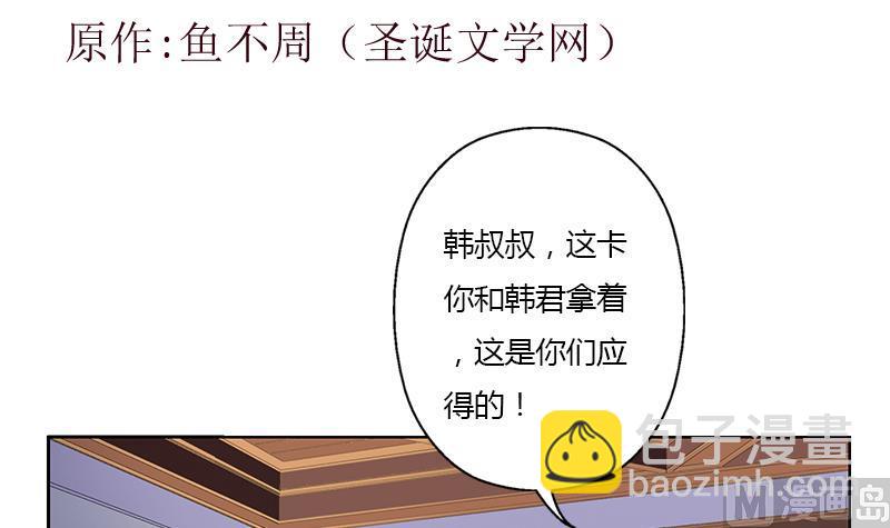 🍼都市极品仙医 第373话 斗乐武馆 第3页