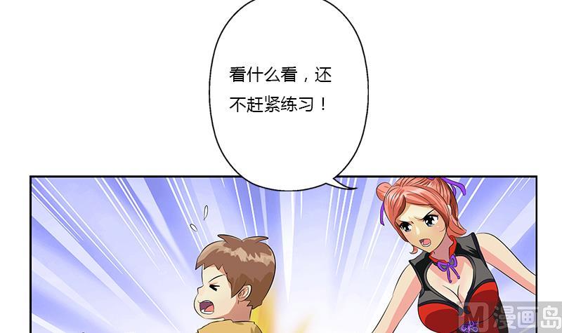 🍼都市极品仙医 第373话 斗乐武馆 第30页