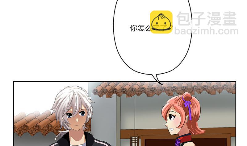 🍼都市极品仙医 第373话 斗乐武馆 第32页