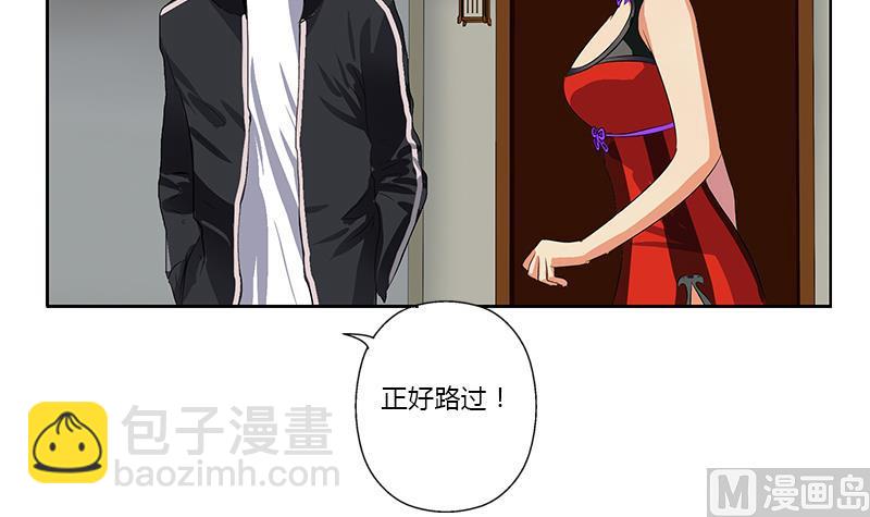 🍼都市极品仙医 第373话 斗乐武馆 第33页