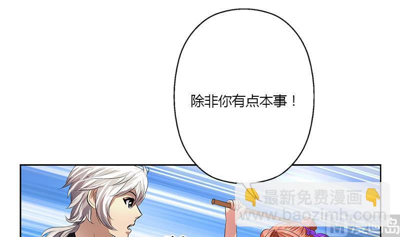 🍼都市极品仙医 第373话 斗乐武馆 第36页