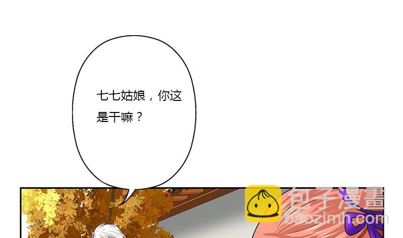 🍼都市极品仙医 第373话 斗乐武馆 第41页