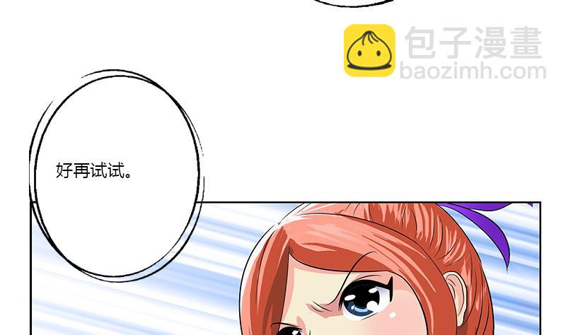 🍼都市极品仙医 第373话 斗乐武馆 第44页