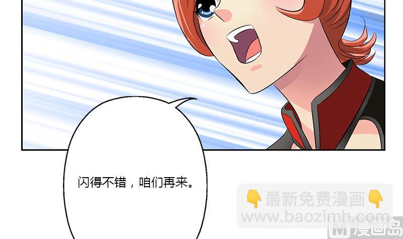 🍼都市极品仙医 第373话 斗乐武馆 第45页