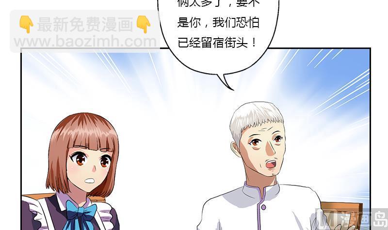 🍼都市极品仙医 第373话 斗乐武馆 第6页