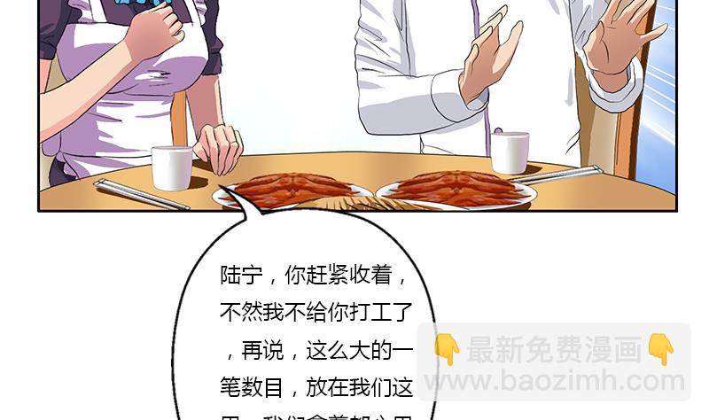 🍼都市极品仙医 第373话 斗乐武馆 第7页