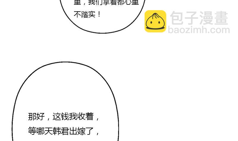 🍼都市极品仙医 第373话 斗乐武馆 第8页